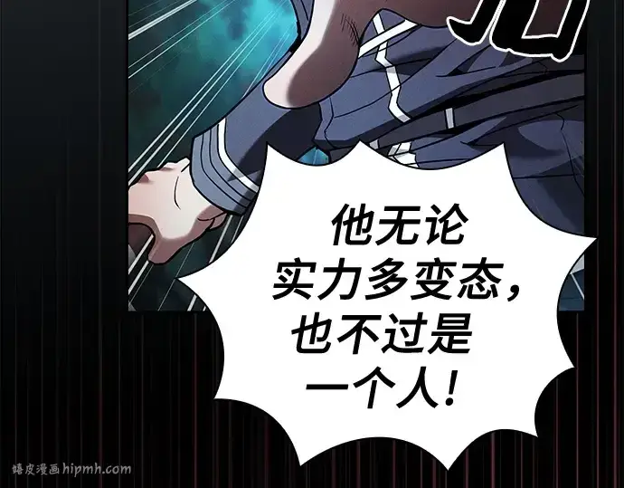 漫画《皇家学院的天才剑豪》第49话第208张图