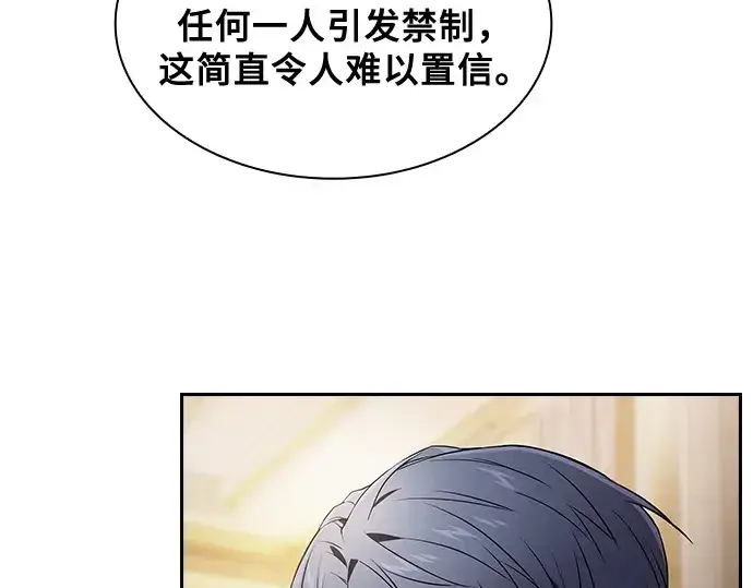 漫画《皇家学院的天才剑豪》第49话第21张图