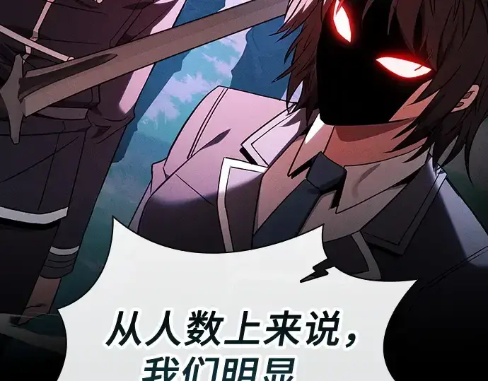 漫画《皇家学院的天才剑豪》第49话第211张图
