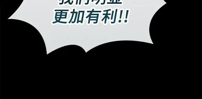 漫画《皇家学院的天才剑豪》第49话第212张图