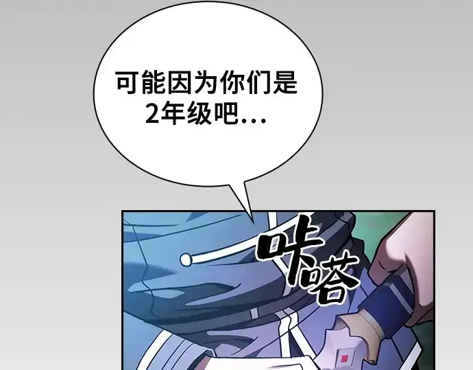 漫画《皇家学院的天才剑豪》第49话第223张图
