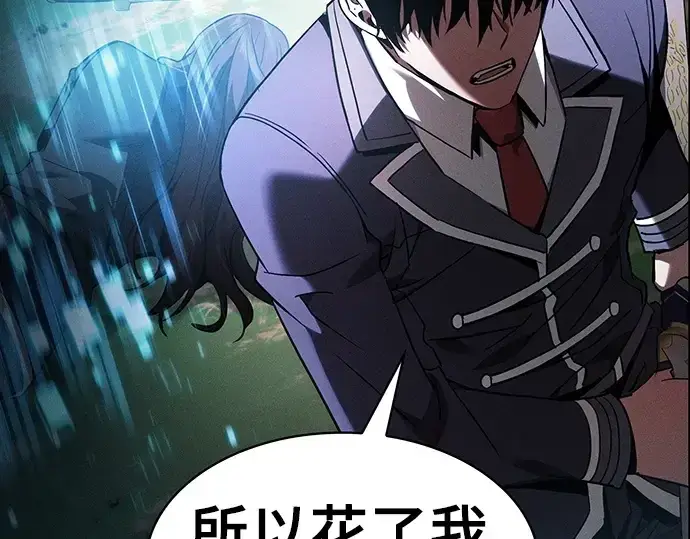 漫画《皇家学院的天才剑豪》第49话第228张图