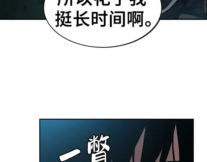 漫画《皇家学院的天才剑豪》第49话第229张图
