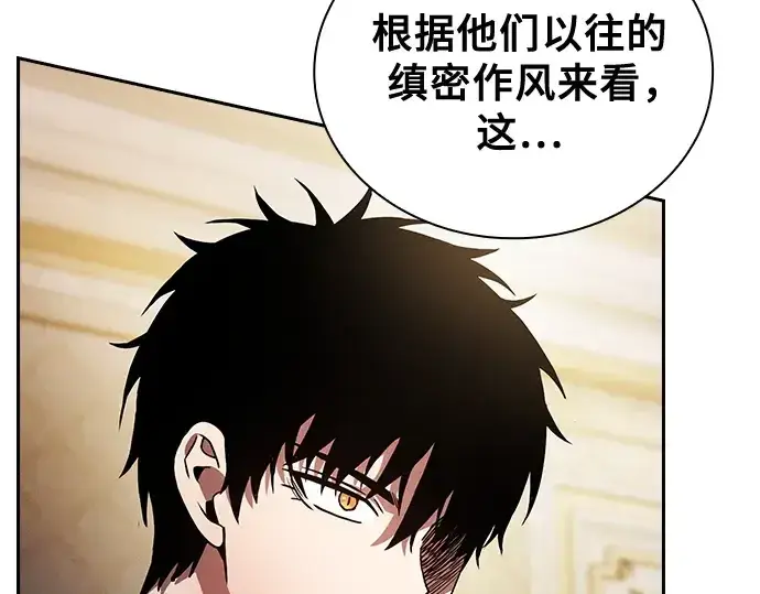 漫画《皇家学院的天才剑豪》第49话第23张图