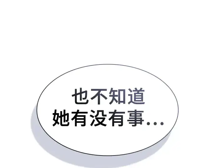 漫画《皇家学院的天才剑豪》第49话第231张图