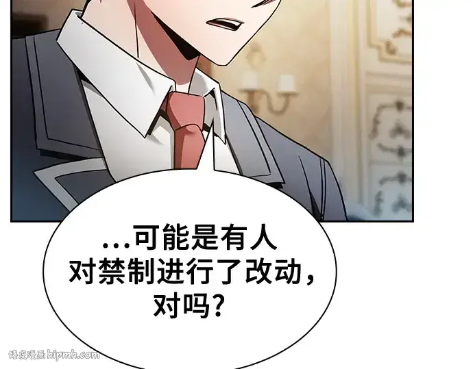 漫画《皇家学院的天才剑豪》第49话第24张图