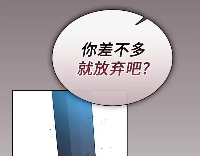 漫画《皇家学院的天才剑豪》第49话第241张图