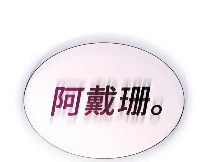 漫画《皇家学院的天才剑豪》第49话第245张图