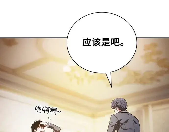 漫画《皇家学院的天才剑豪》第49话第26张图