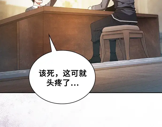 漫画《皇家学院的天才剑豪》第49话第27张图