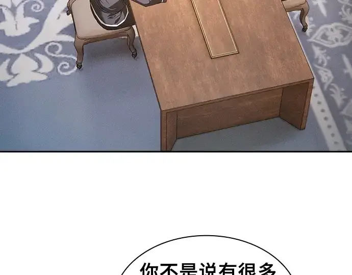 漫画《皇家学院的天才剑豪》第49话第3张图