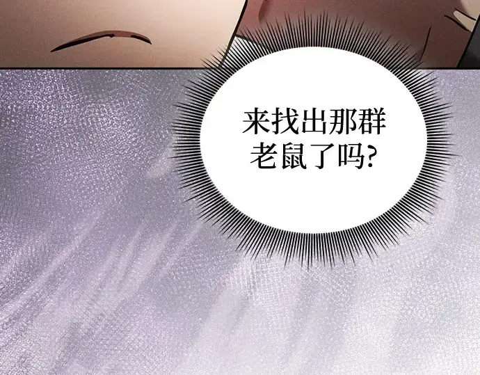 漫画《皇家学院的天才剑豪》第49话第31张图