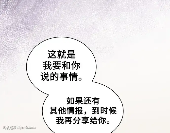 漫画《皇家学院的天才剑豪》第49话第32张图