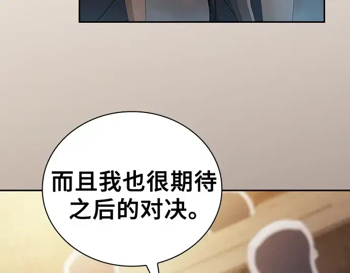 漫画《皇家学院的天才剑豪》第49话第34张图