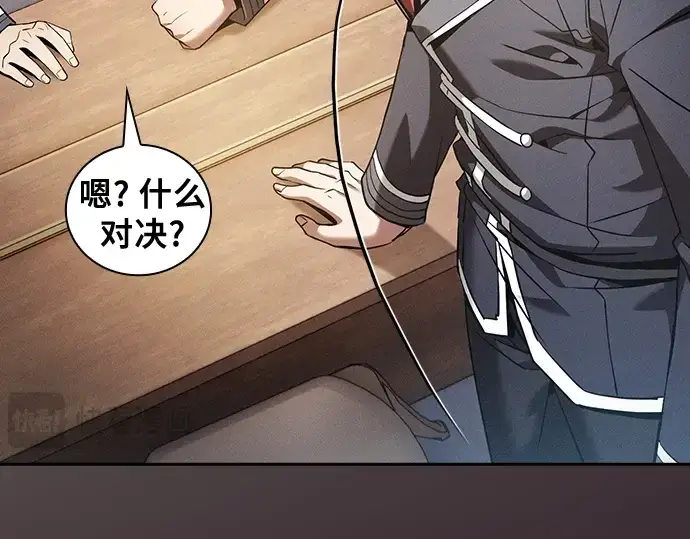 漫画《皇家学院的天才剑豪》第49话第36张图
