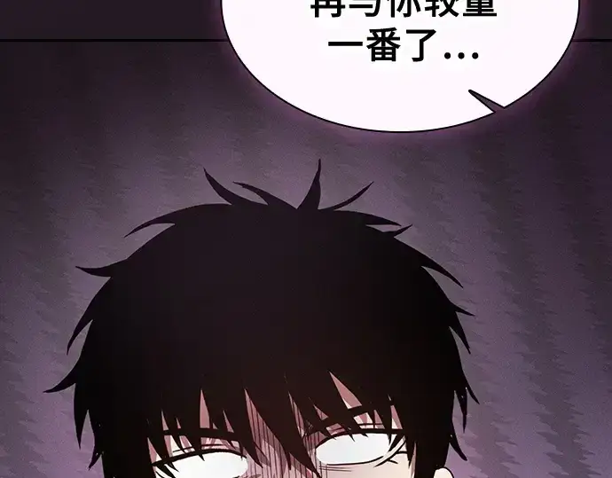 漫画《皇家学院的天才剑豪》第49话第38张图