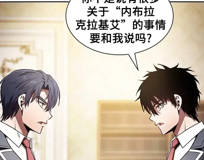 漫画《皇家学院的天才剑豪》第49话第4张图