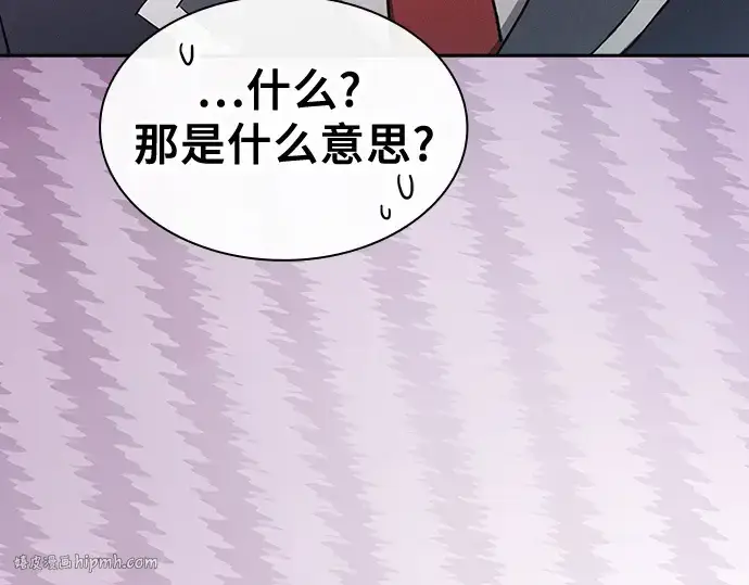 漫画《皇家学院的天才剑豪》第49话第40张图