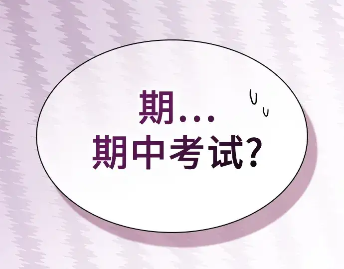 漫画《皇家学院的天才剑豪》第49话第41张图