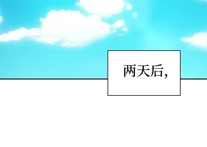 漫画《皇家学院的天才剑豪》第49话第46张图