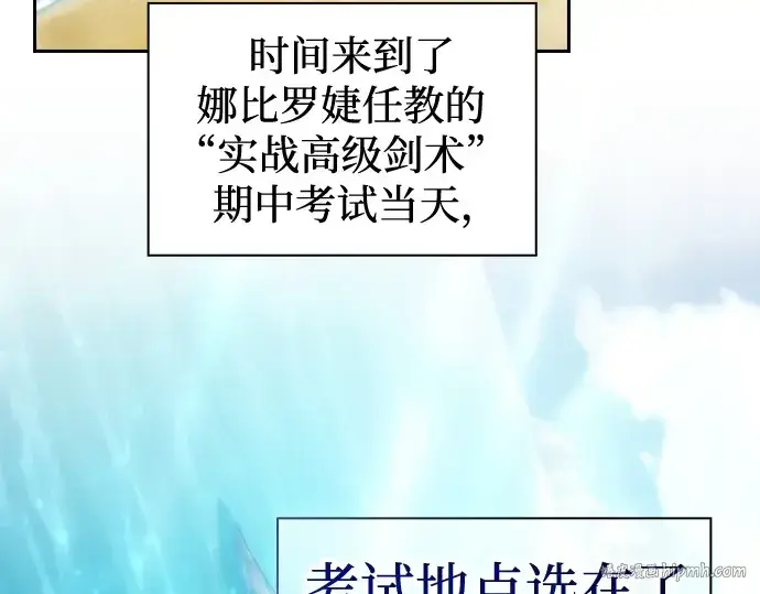 漫画《皇家学院的天才剑豪》第49话第48张图
