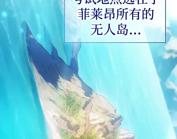 漫画《皇家学院的天才剑豪》第49话第49张图
