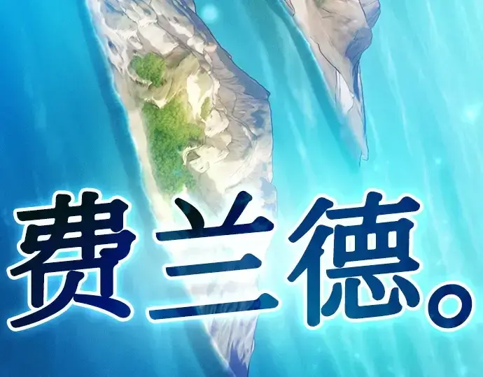 漫画《皇家学院的天才剑豪》第49话第51张图