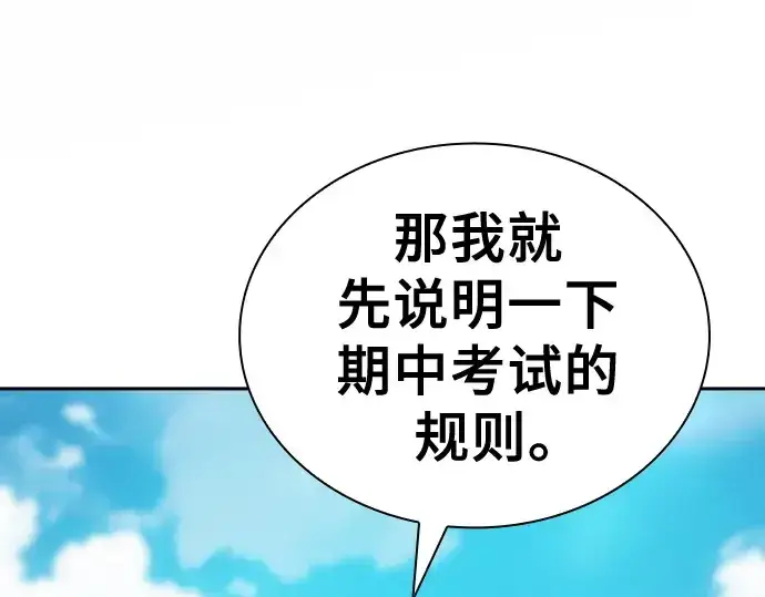 漫画《皇家学院的天才剑豪》第49话第57张图
