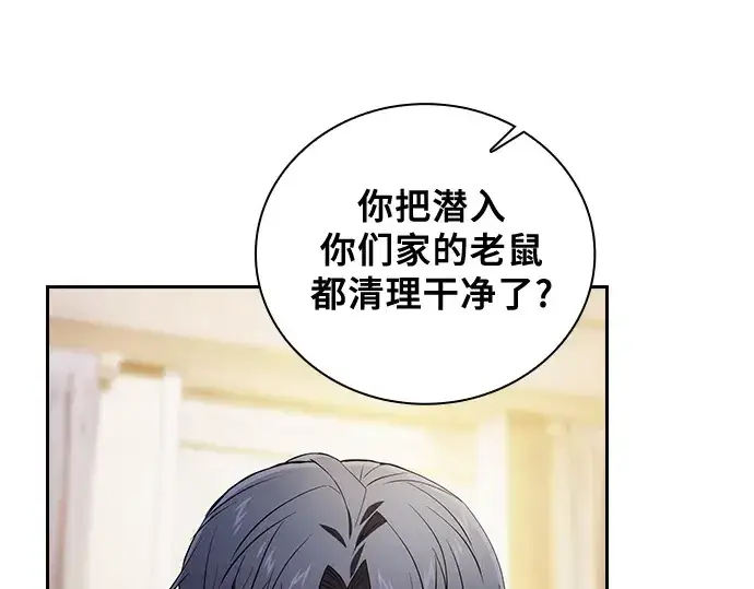 漫画《皇家学院的天才剑豪》第49话第6张图