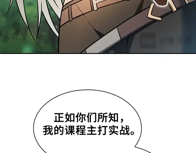 漫画《皇家学院的天才剑豪》第49话第60张图