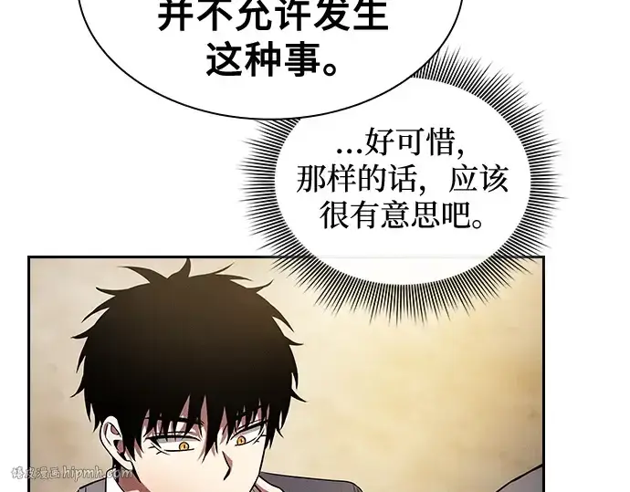 漫画《皇家学院的天才剑豪》第49话第64张图