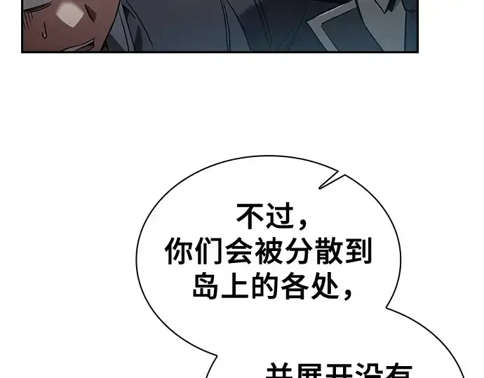 漫画《皇家学院的天才剑豪》第49话第66张图