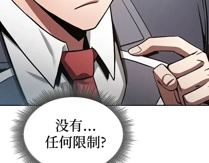 漫画《皇家学院的天才剑豪》第49话第68张图