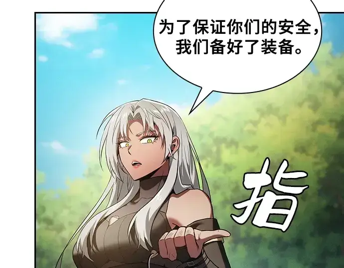 漫画《皇家学院的天才剑豪》第49话第70张图