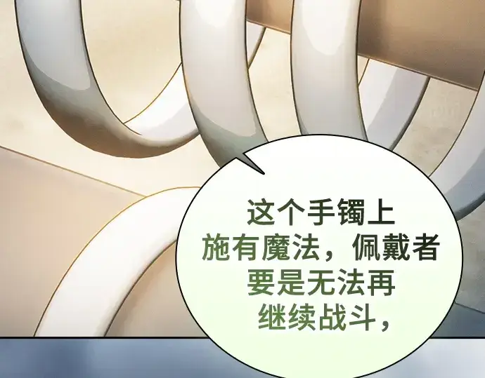 漫画《皇家学院的天才剑豪》第49话第74张图