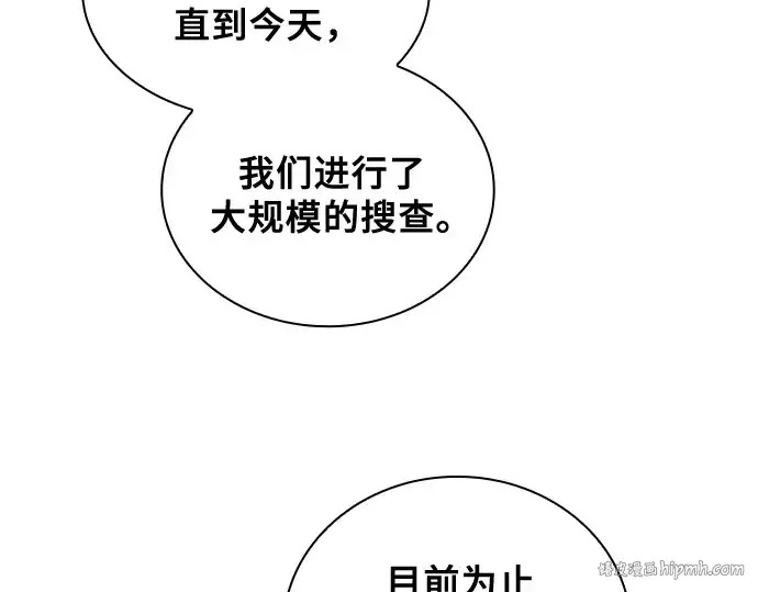 漫画《皇家学院的天才剑豪》第49话第8张图