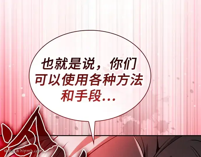 漫画《皇家学院的天才剑豪》第49话第80张图