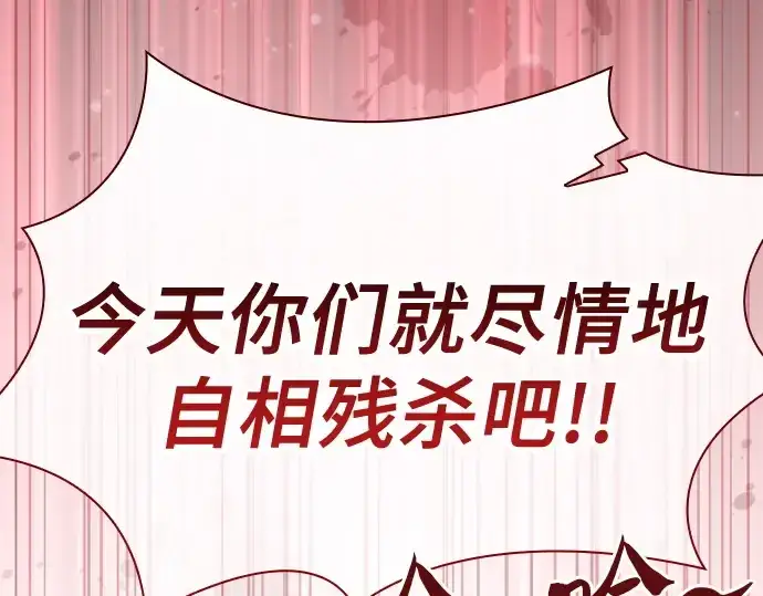 漫画《皇家学院的天才剑豪》第49话第84张图