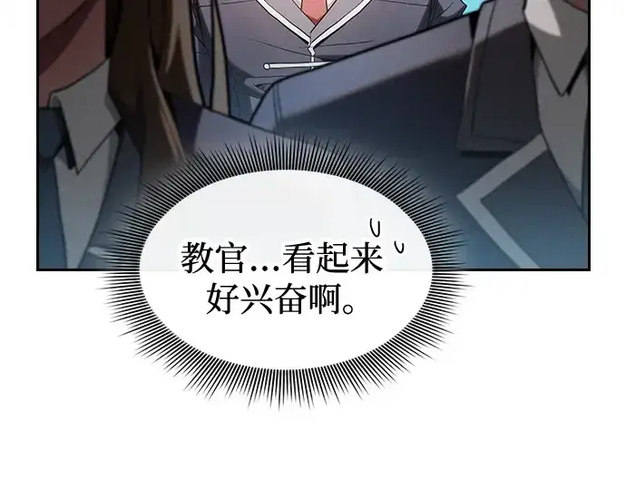 漫画《皇家学院的天才剑豪》第49话第86张图