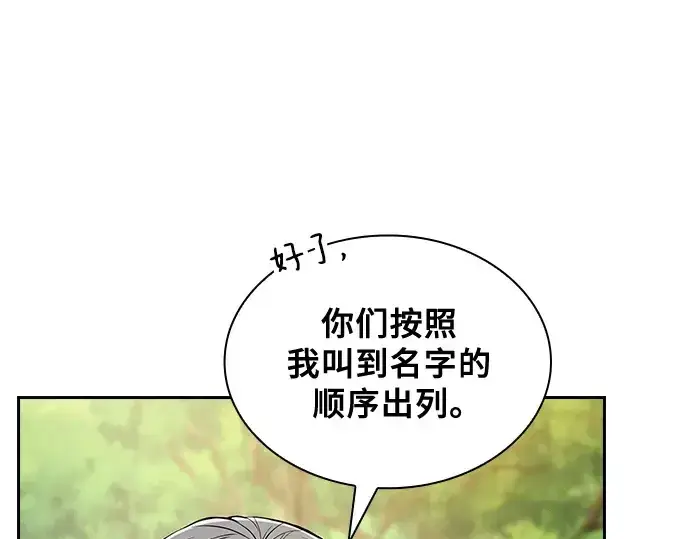 漫画《皇家学院的天才剑豪》第49话第87张图