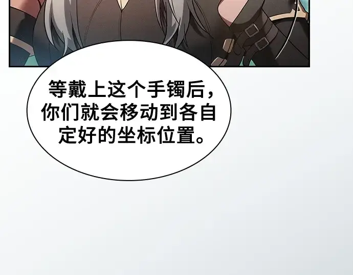 漫画《皇家学院的天才剑豪》第49话第89张图