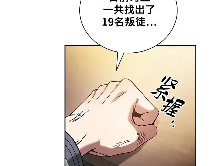 漫画《皇家学院的天才剑豪》第49话第9张图