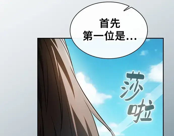 漫画《皇家学院的天才剑豪》第49话第90张图