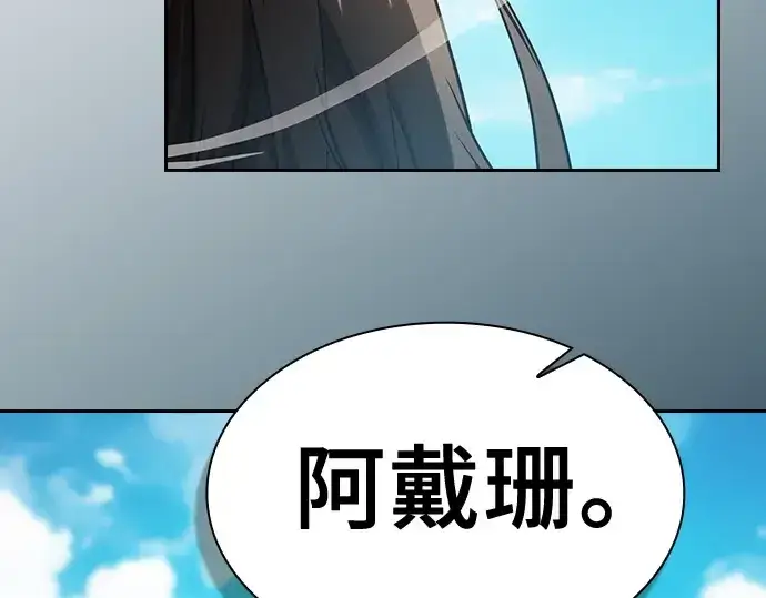漫画《皇家学院的天才剑豪》第49话第91张图