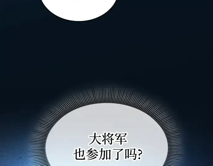 漫画《皇家学院的天才剑豪》第49话第94张图