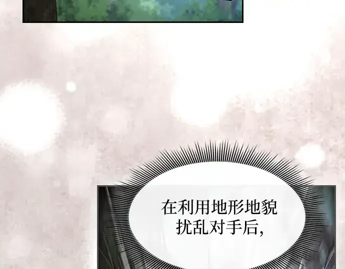 漫画《皇家学院的天才剑豪》第50话第101张图
