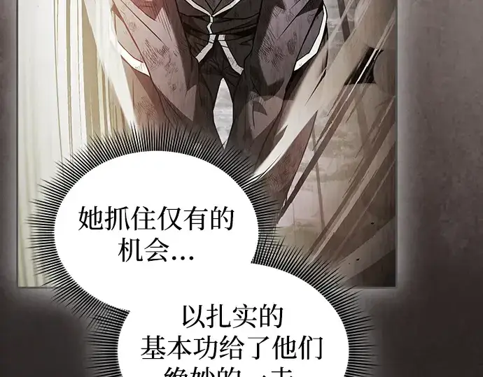 漫画《皇家学院的天才剑豪》第50话第105张图