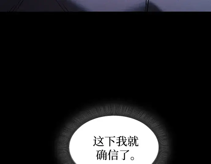 漫画《皇家学院的天才剑豪》第50话第113张图