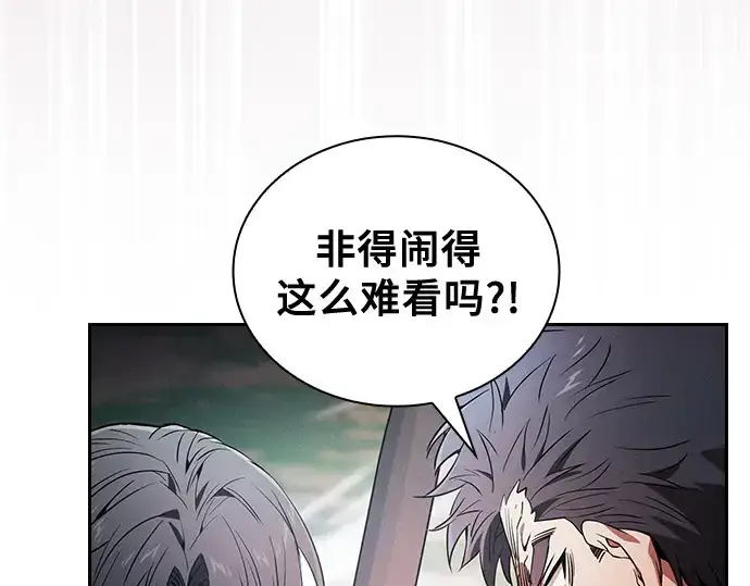 漫画《皇家学院的天才剑豪》第50话第132张图