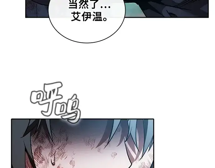 漫画《皇家学院的天才剑豪》第50话第134张图